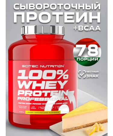 Scitec Nutrition Protein. 100% Whey Rrotein Professional 2350 gr