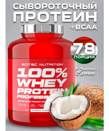 Scitec Nutrition Serum protein 100% Whey Rrotein Professional 2350 gr