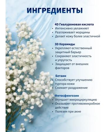 Ullex Anti -aging cream face gel with ceramides and hyaluron - Buy Online on GoSupps.com