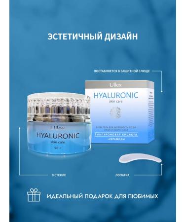 Ullex Anti -aging cream face gel with ceramides and hyaluron - Buy Online on GoSupps.com