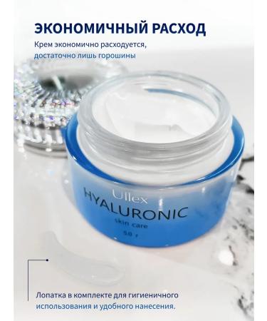 Ullex Facial cream with SPF 20 and anti -aging hyaluron - Buy Online on GoSupps.com