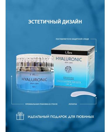 Ullex Facial cream with SPF 20 and anti -aging hyaluron - Buy Online on GoSupps.com