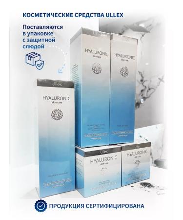 Ullex Facial cream with SPF 20 and anti -aging hyaluron - Buy Online on GoSupps.com