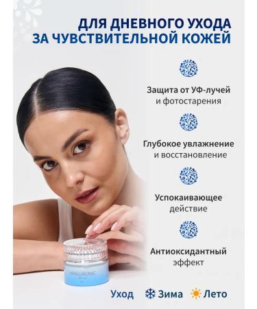 Ullex Facial cream with SPF 20 and anti -aging hyaluron - Buy Online on GoSupps.com