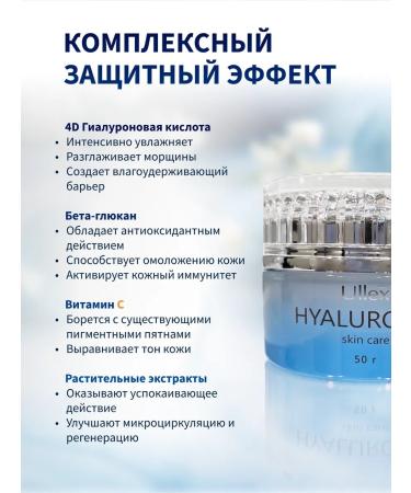 Ullex Facial cream with SPF 20 and anti -aging hyaluron - Buy Online on GoSupps.com