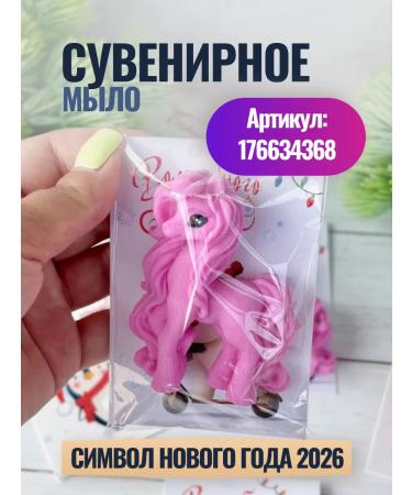 SaLiKsbox Handmade soap to the teacher - Buy Online on GoSupps.com