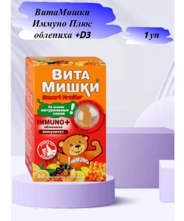 Funtrition Vitamins of Immuno plus sea buckthorn +d3 30 loafers