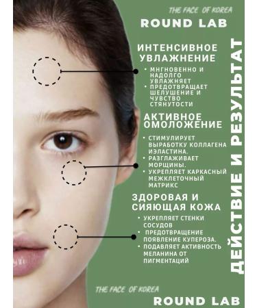 round lab Cleaning face gel with sea salt extract - Buy Online on GoSupps.com