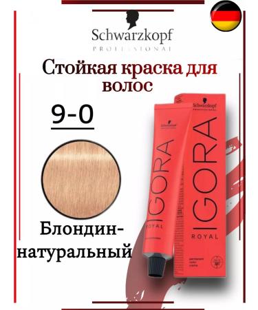 Schwarzkopf Professional IGORA Royal 9-0 paint is natural blonde 60 ml