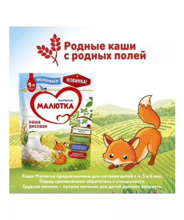 Little one Milk rice porridge from 4 months 220g 1pc - Buy Online on GoSupps.com