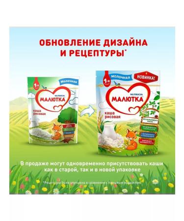 Little one Milk rice porridge from 4 months 220g 1pc - Buy Online on GoSupps.com