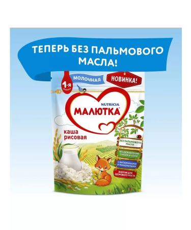 Little one Milk rice porridge from 4 months 220g 4pcs - Buy Online on GoSupps.com