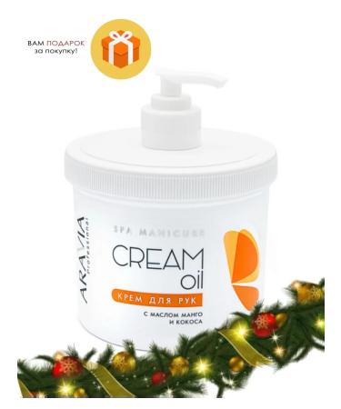 ARAVIA Hand cream with coconut oil and mangoes from dryness