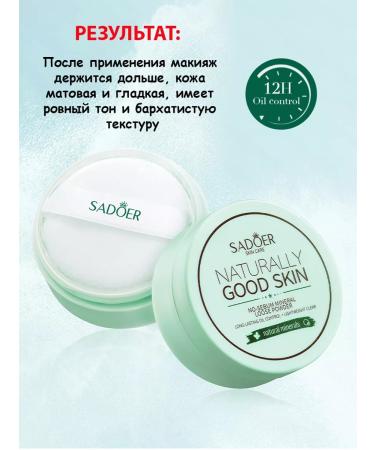sadoer Mineral powder for face - Buy Online on GoSupps.com
