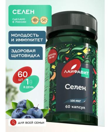 Lifevit Selenium vitamins for immunity 100 mcg