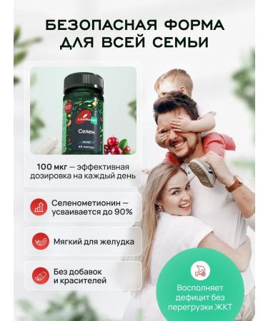 Lifevit Selenium vitamins for immunity 100 mcg - Buy Online on GoSupps.com