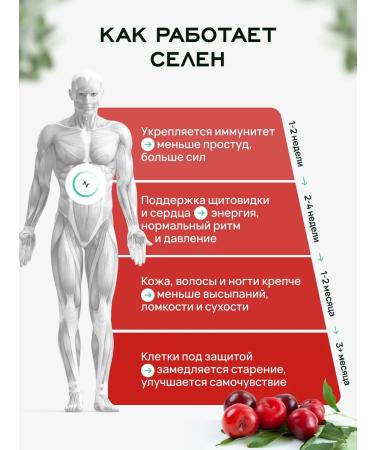 Lifevit Selenium vitamins for immunity 100 mcg - Buy Online on GoSupps.com