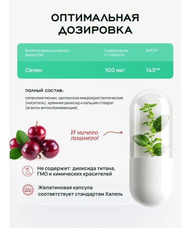 Lifevit Selenium vitamins for immunity 100 mcg - Buy Online on GoSupps.com