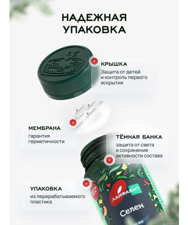 Lifevit Selenium vitamins for immunity 100 mcg - Buy Online on GoSupps.com