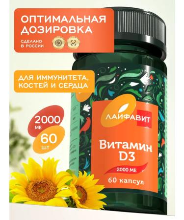 Lifevit Vitamin D3 2000 ME for immunity
