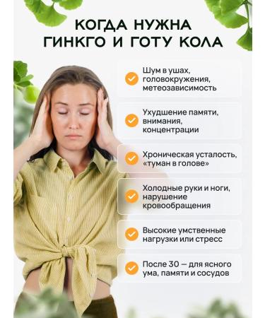 Lifevit Ginkgo biloba and gota cola for the brain and memory - Buy Online on GoSupps.com