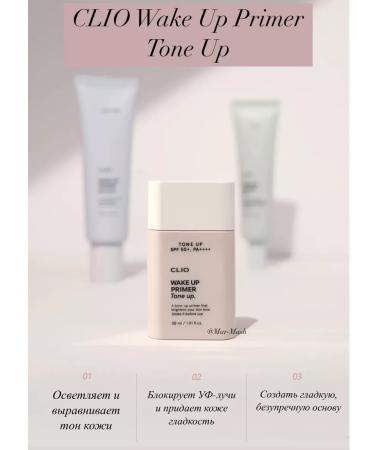 Clio Primer for makeup pink Wake Up Primer SPF 50+ PA ++++