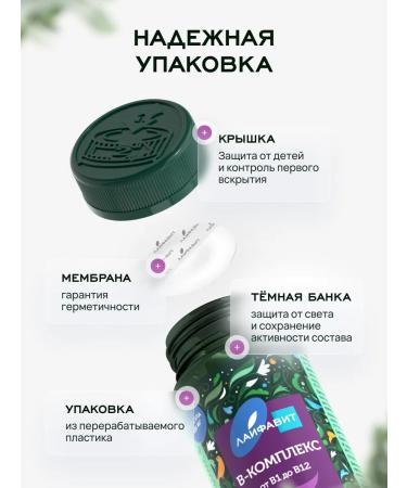 Lifevit B vitamins in the complex - Buy Online on GoSupps.com