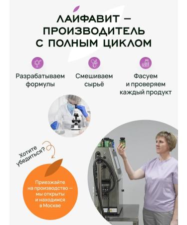 Lifevit B vitamins in the complex - Buy Online on GoSupps.com