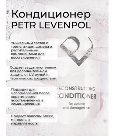 PETER LEVENPOL Hair conditioner Women's recovery - Buy Online on GoSupps.com