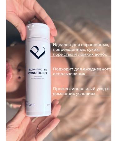 PETER LEVENPOL Hair conditioner Women's recovery - Buy Online on GoSupps.com