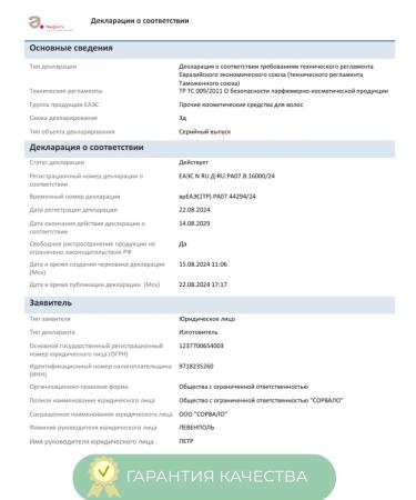 PETER LEVENPOL Hair conditioner Women's recovery - Buy Online on GoSupps.com