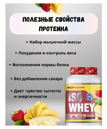 BioPharm Protein Premium 1920 - Buy Online on GoSupps.com