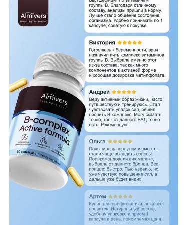 Almivers B vitamins 30 capsules - Buy Online on GoSupps.com
