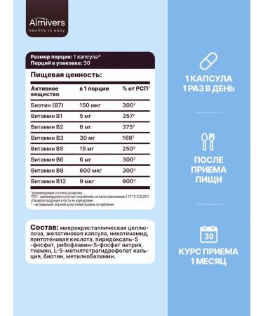 Almivers B vitamins 30 capsules - Buy Online on GoSupps.com