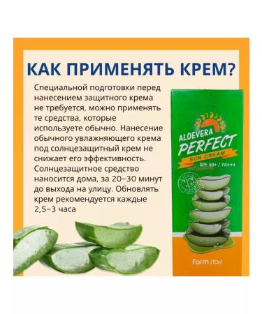 SALE Sunscreen Alovera Perfect SPF 50+ PA +++ - Buy Online on GoSupps.com