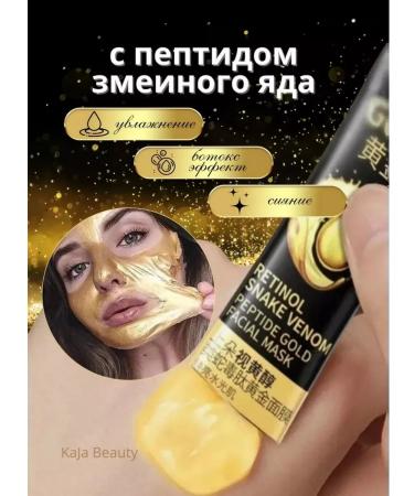 Beauty Golden Mask-film with retinol for the face - Buy Online on GoSupps.com