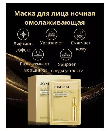 Beauty Facial mask JOMTAM set 30 pcs - Buy Online on GoSupps.com