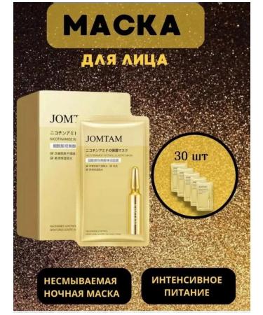 Beauty Facial mask JOMTAM set 30 pcs - Buy Online on GoSupps.com