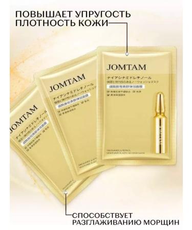 Beauty Facial mask JOMTAM set 30 pcs - Buy Online on GoSupps.com