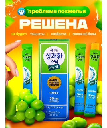 EASY TOMORROW Monk for a hangover jelly grapes (3pc 18g) - Buy Online on GoSupps.com