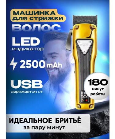 Everything for haircuts Professional haircut machine