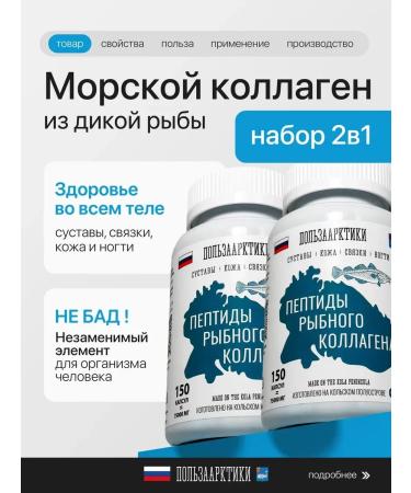 WORLD STAR Collagen Sea vitamins for women