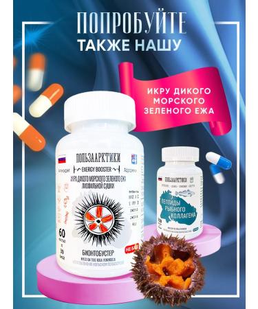 Benefits of the Arctic Peptides of fish collagen in capsules Two cans of 150 caps - Buy Online on GoSupps.com