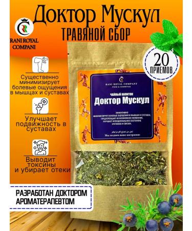 RANI ROYAL COMPANY Herbal collection "Doctor muscles" for muscles and joints 90g