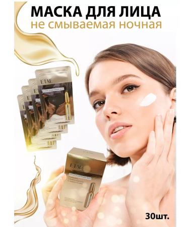 ETAE Nourishing mask