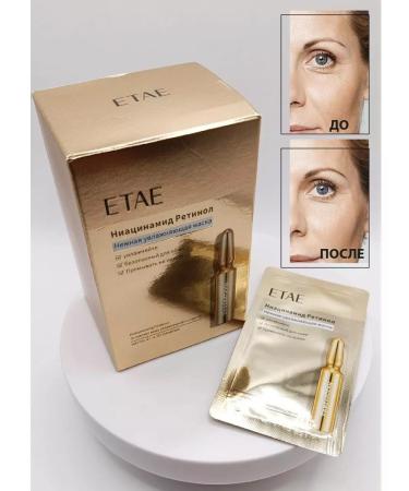 ETAE Nourishing mask - Buy Online on GoSupps.com
