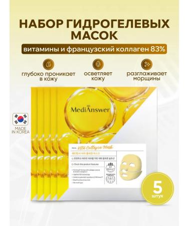 MediAnswer Hydrogel mask with a collagen for a face set 5 pcs