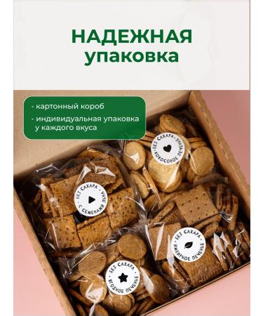 TREE OF LIFE AND SWEET Cookies without sugar Assorted 4 Taste 800g Tree of Life - Buy Online on GoSupps.com