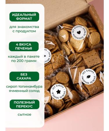 TREE OF LIFE AND SWEET Cookies without sugar Assorted 4 Taste 800g Tree of Life - Buy Online on GoSupps.com