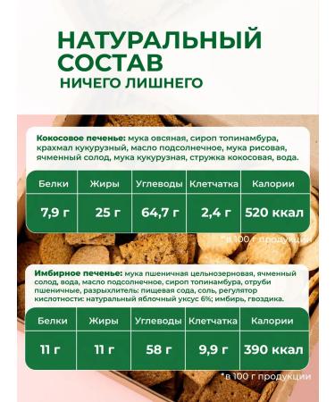 TREE OF LIFE AND SWEET Cookies without sugar Assorted 4 Taste 800g Tree of Life - Buy Online on GoSupps.com